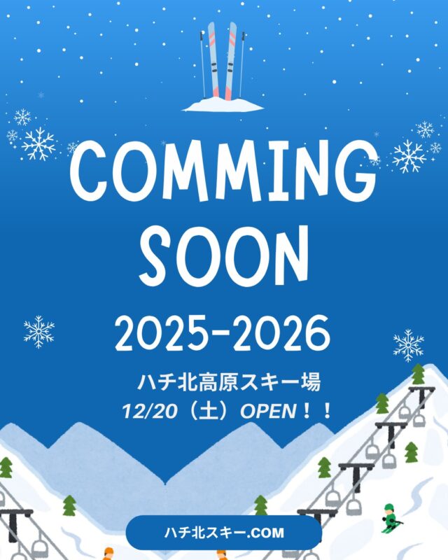 ハチ北スキー場専門の予約サイト｜往復バス・レンタル・リフト券・宿泊